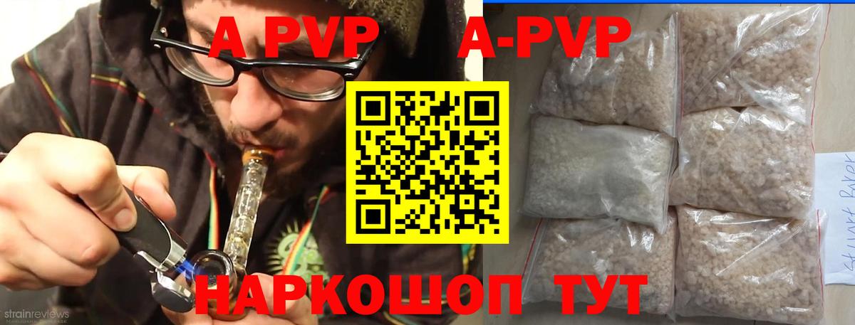 Alpha-PVP  Альфа ПВП СК КРИС  Изобильный  Вход с VPN  APVP VHQ 