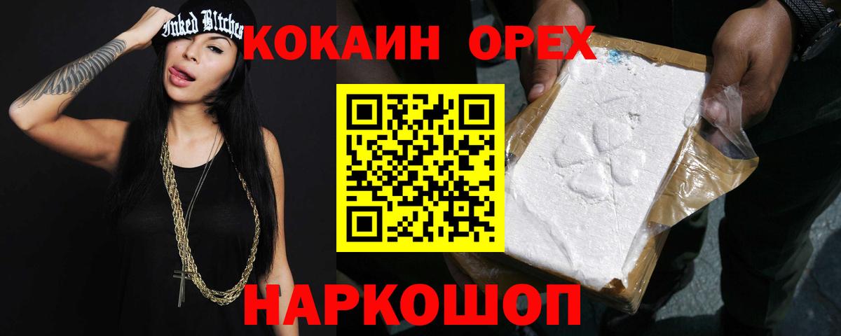 Cocaine Колумбийский  Кокаин 98%  купить  цена  Вход с VPN  Изобильный 