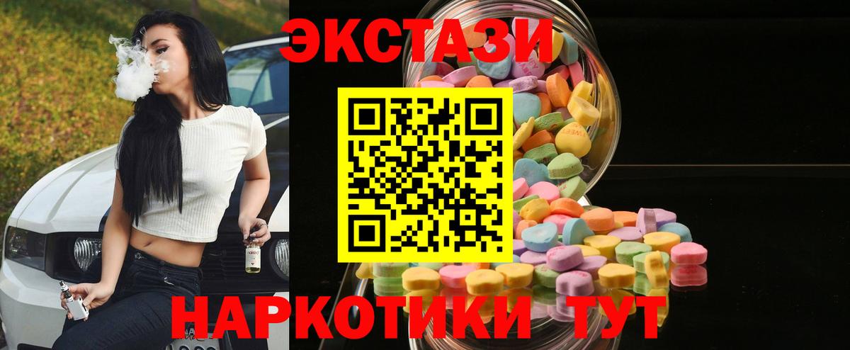 это как зайти  Вход с VPN  Изобильный  Ecstasy MDMA 