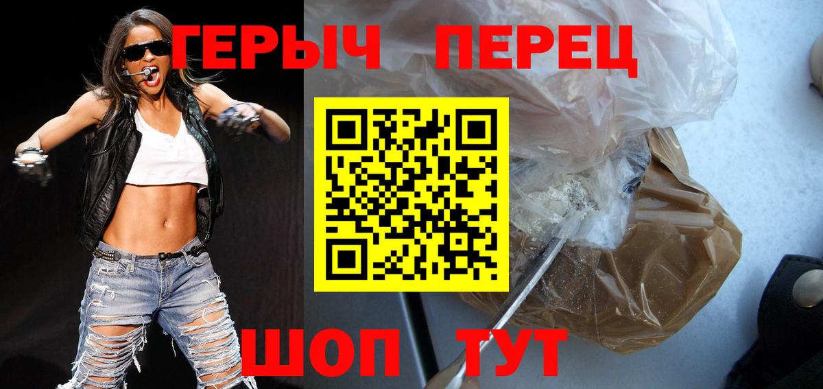 ГЕРОИН белый  Вход с VPN  Героин  Изобильный 
