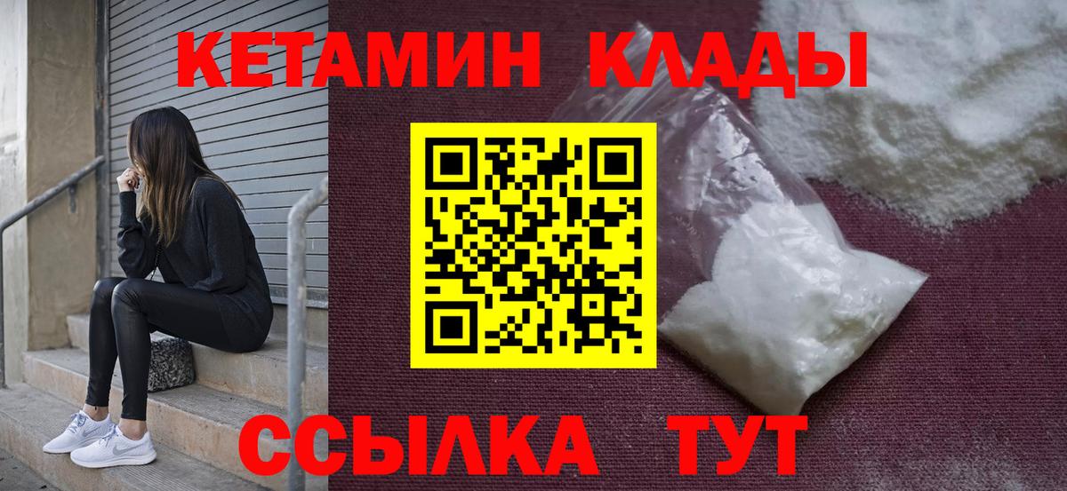 Кетамин VHQ  Вход с VPN  Изобильный 