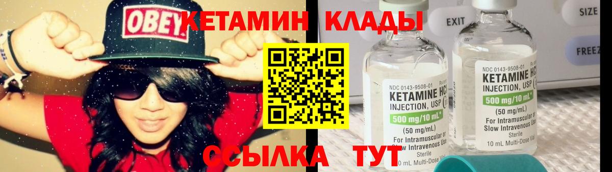 КЕТАМИН ketamine Изобильный