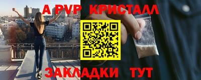 альфа пвп Комсомольск-на-Амуре