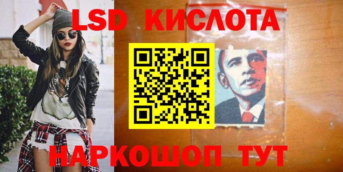 LSD-25 экстази кислота Изобильный