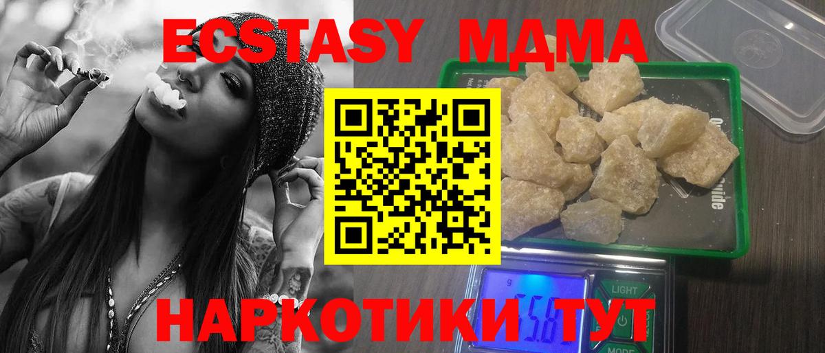 Изобильный  MDMA  MDMA молли  Вход с VPN  МДМА молли 