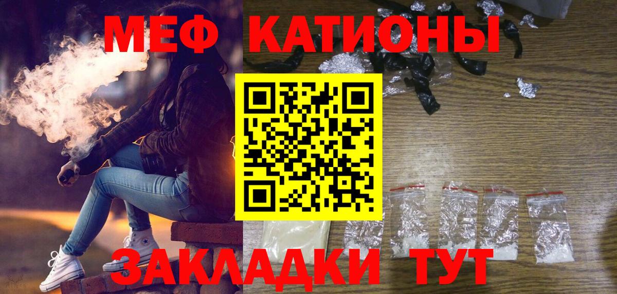 Меф кристаллы Изобильный