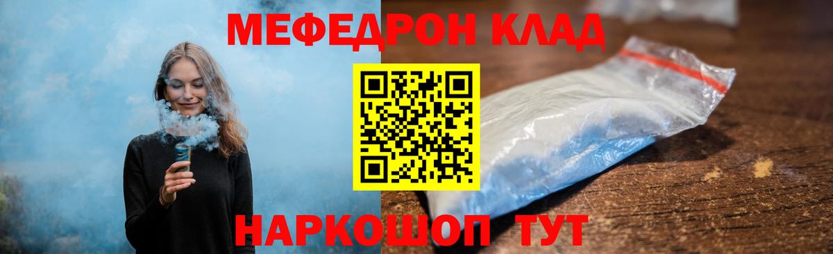 Изобильный  МЯУ-МЯУ VHQ  МЕФ  где продают   МЯУ-МЯУ VHQ  Вход с VPN 