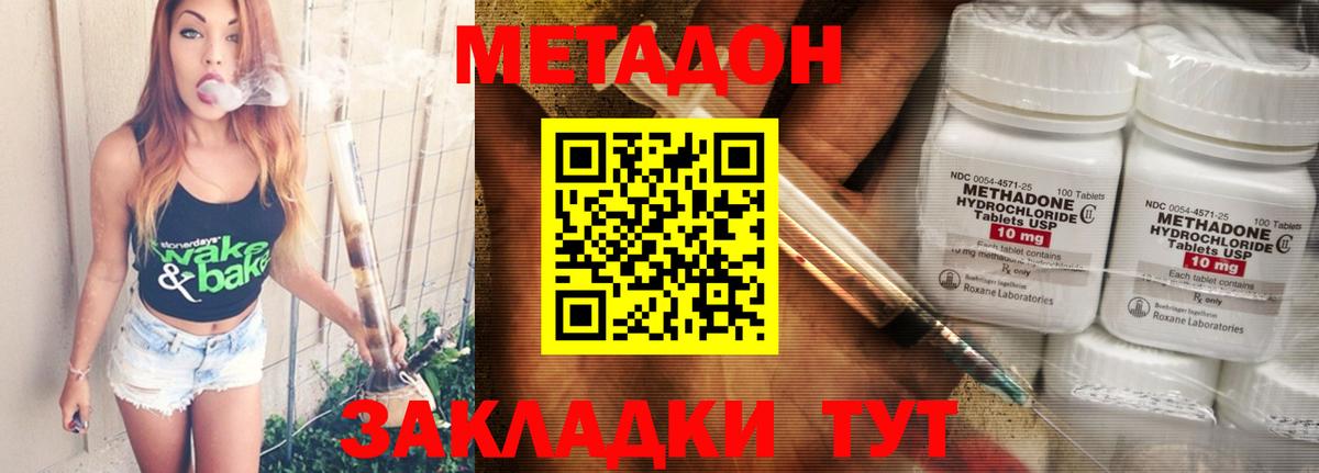 мега ссылки  Метадон VHQ  МЕТАДОН мёд  Вход с VPN  Изобильный 
