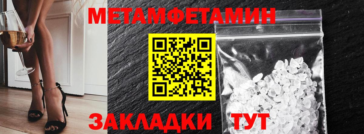Метамфетамин пудра  Вход с VPN  Изобильный 