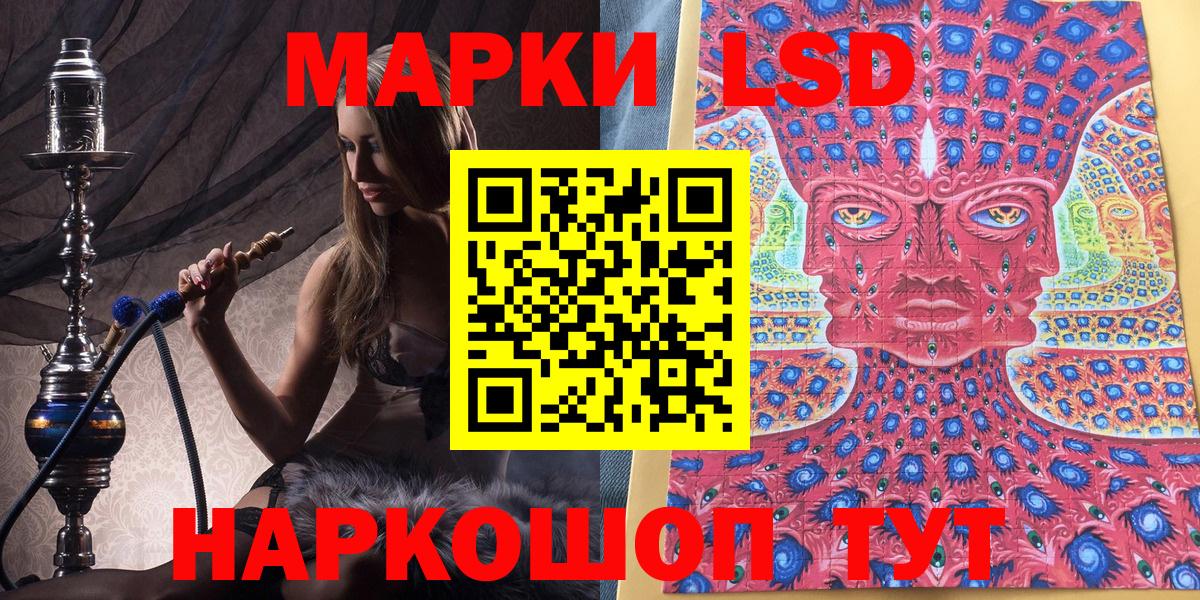 Наркотические марки 1,5мг Изобильный