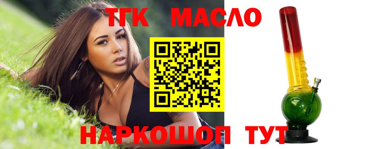 Изобильный  ТГК жижа  ТГК вейп  Вход с VPN 